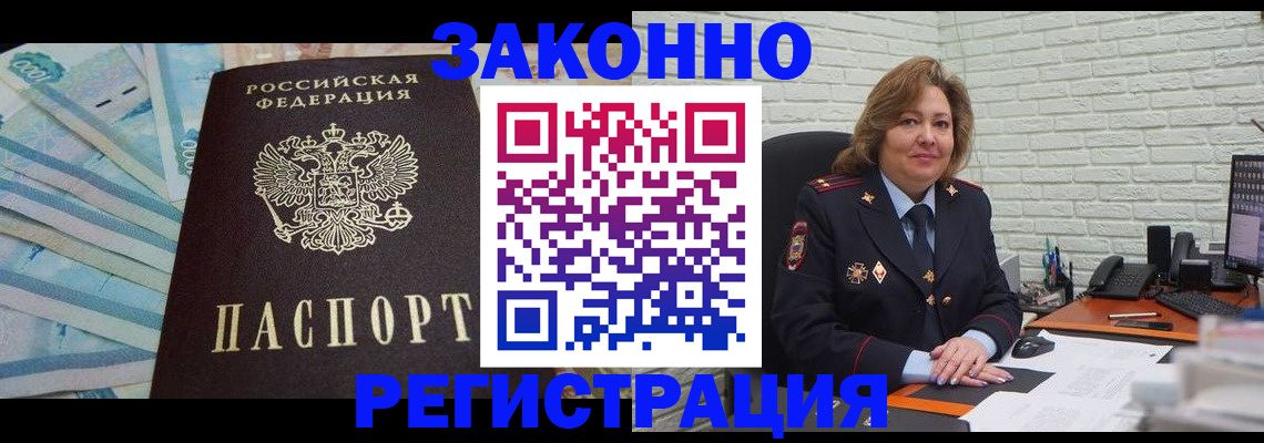 прописка регистрация в Карачеве